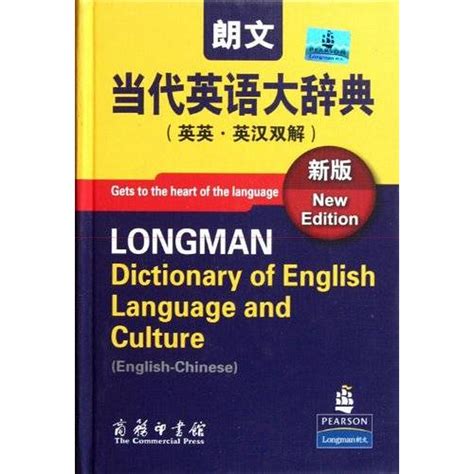longman online dictionary english chinese.